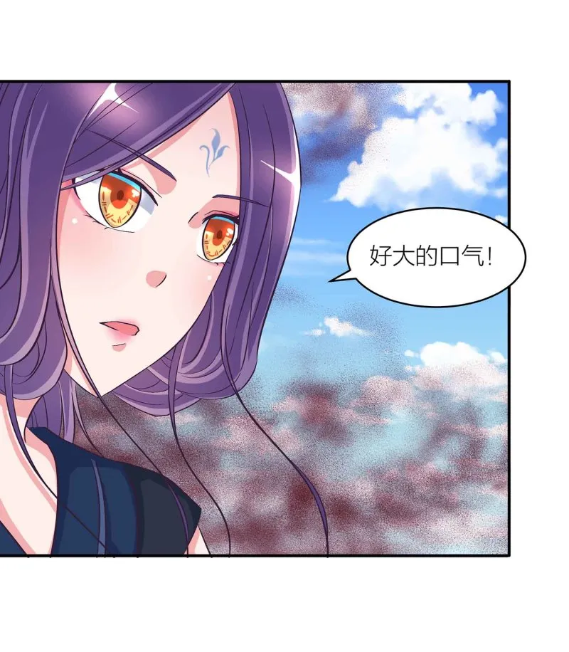 第111话 褚烬离的真实计划 第2页