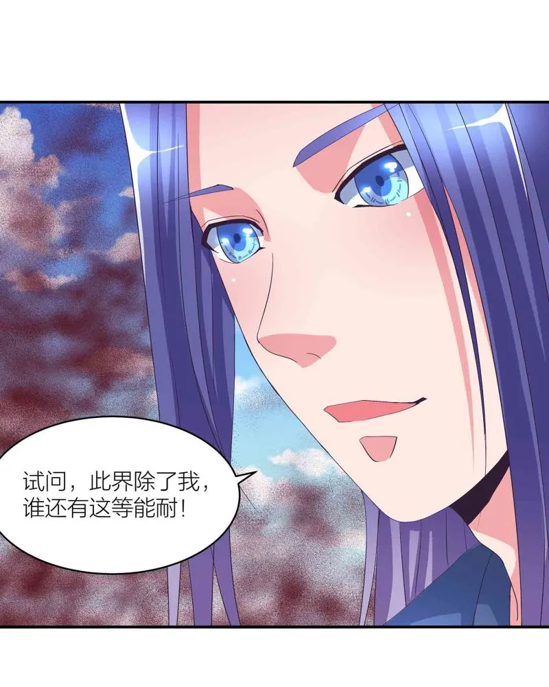 第111话 褚烬离的真实计划 第4页