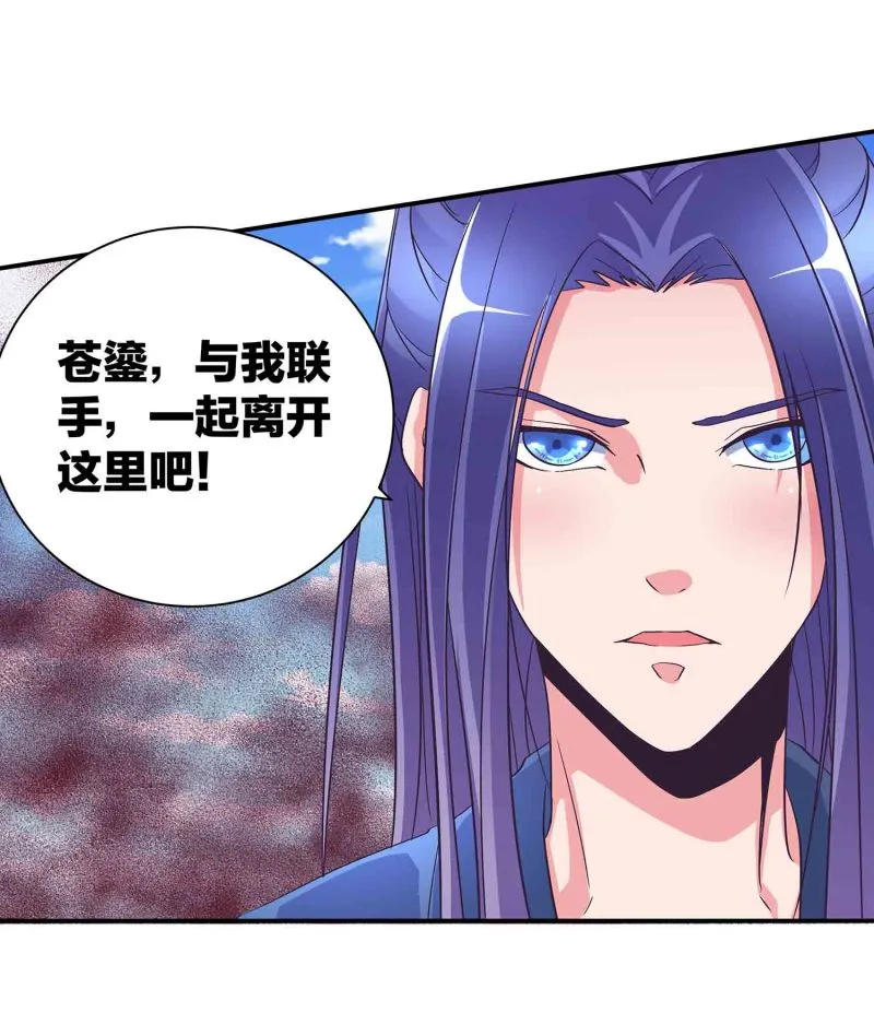 第111话 褚烬离的真实计划 第6页