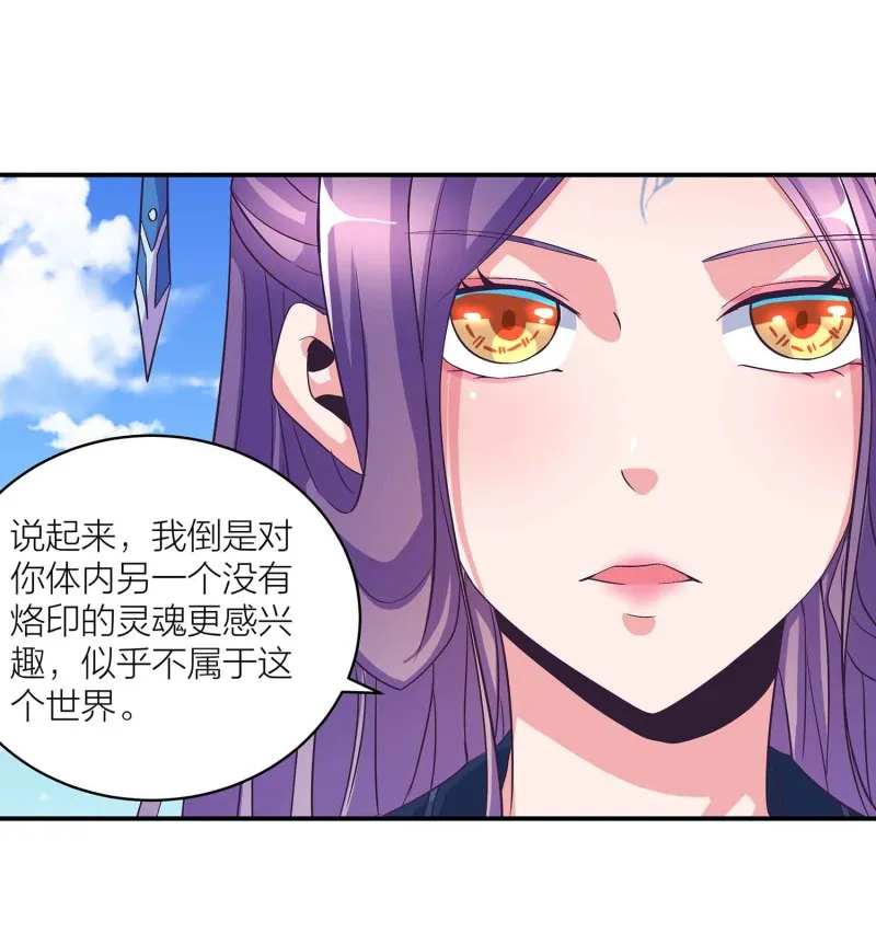 第111话 褚烬离的真实计划 第8页