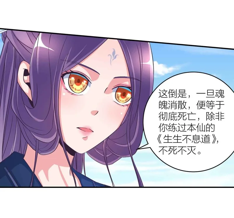 第111话 褚烬离的真实计划 第12页