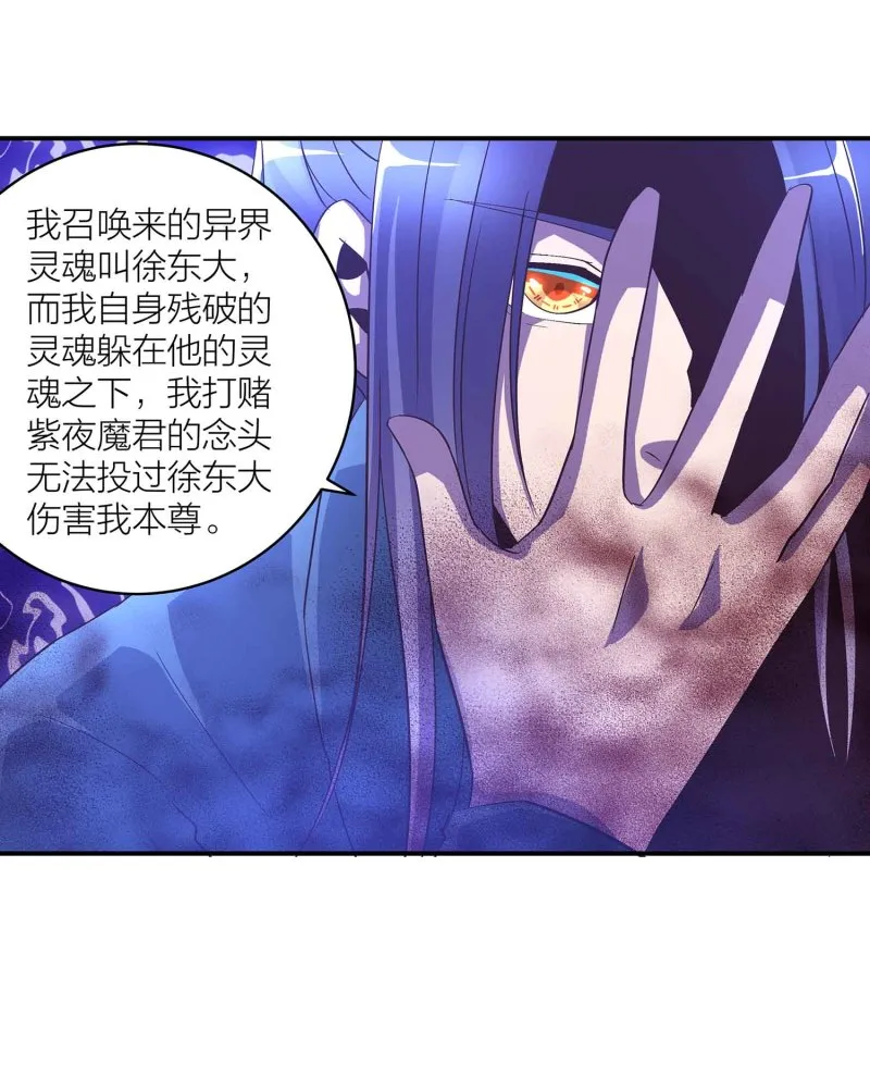 第111话 褚烬离的真实计划 第14页