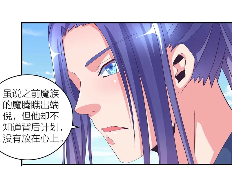 第111话 褚烬离的真实计划 第16页