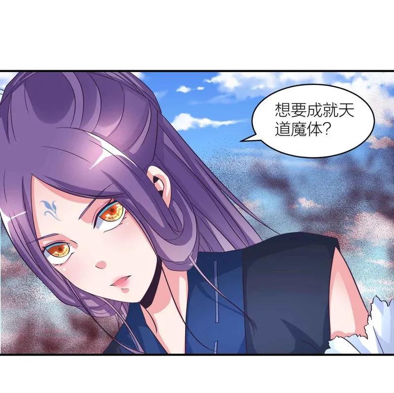 第111话 褚烬离的真实计划 第20页