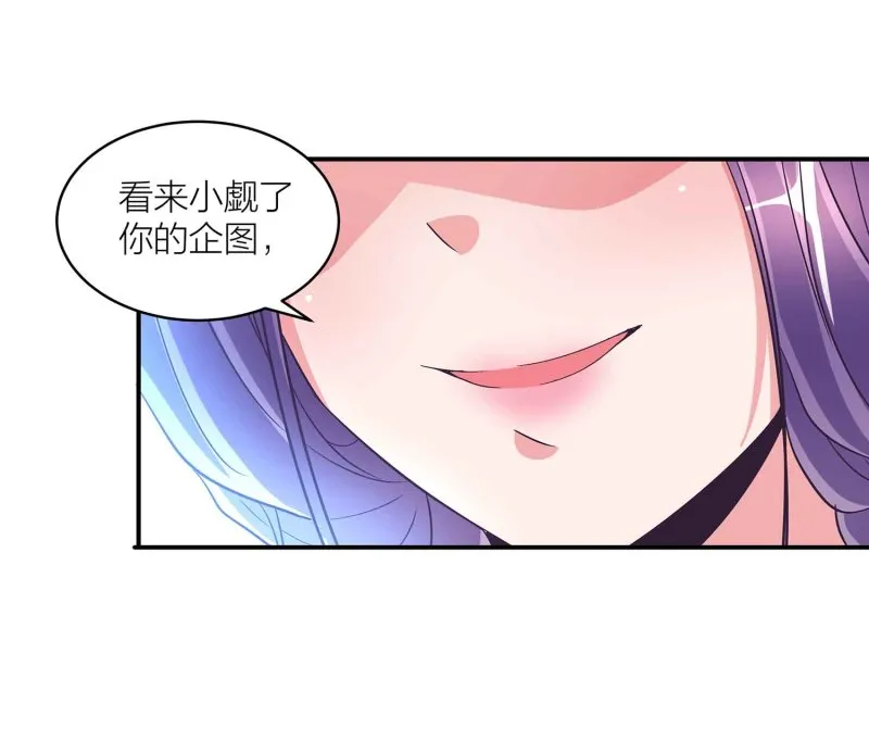 第111话 褚烬离的真实计划 第21页