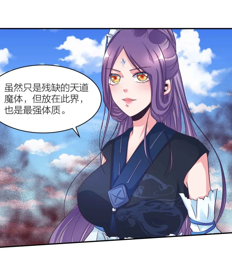 第111话 褚烬离的真实计划 第22页