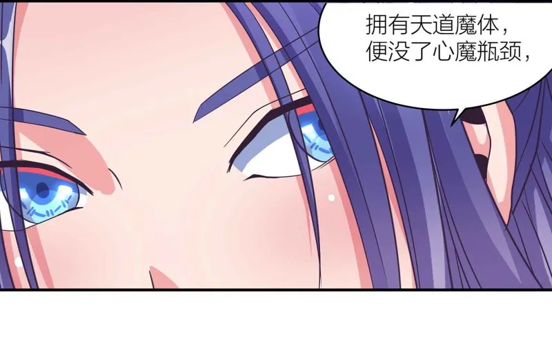 第111话 褚烬离的真实计划 第26页