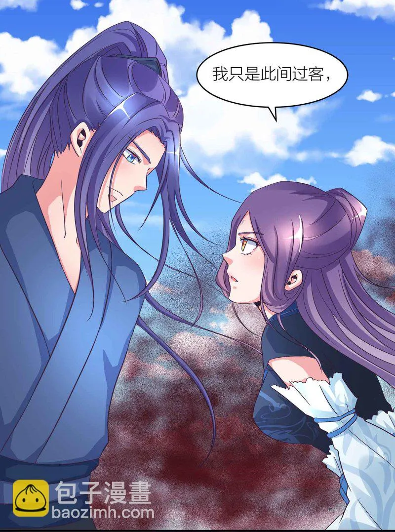 第111话 褚烬离的真实计划 第30页
