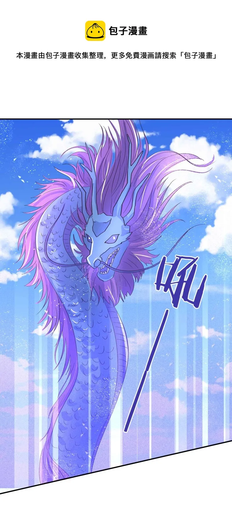 第112话 秘境崩塌 第1页
