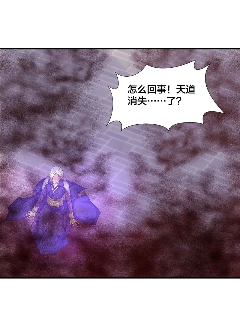 第112话 秘境崩塌 第3页