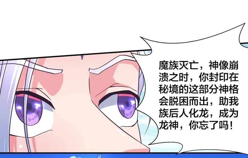 第112话 秘境崩塌 第7页