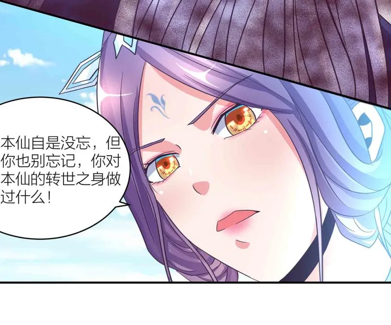 第112话 秘境崩塌 第9页