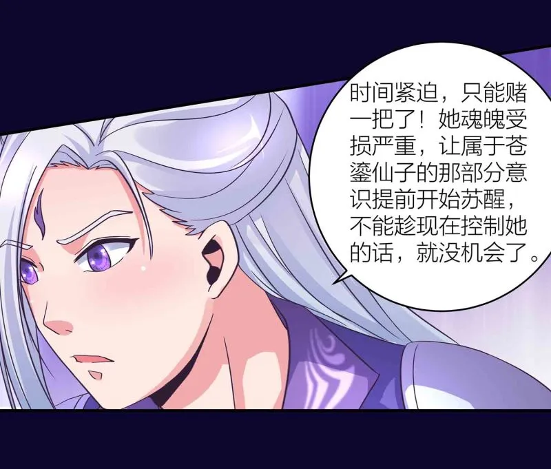 第112话 秘境崩塌 第13页