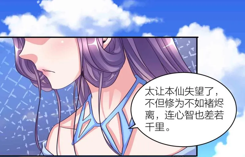第112话 秘境崩塌 第16页