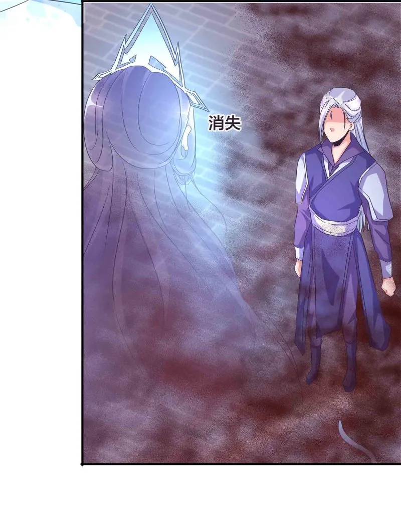 第112话 秘境崩塌 第18页