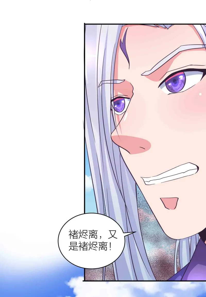 第112话 秘境崩塌 第19页