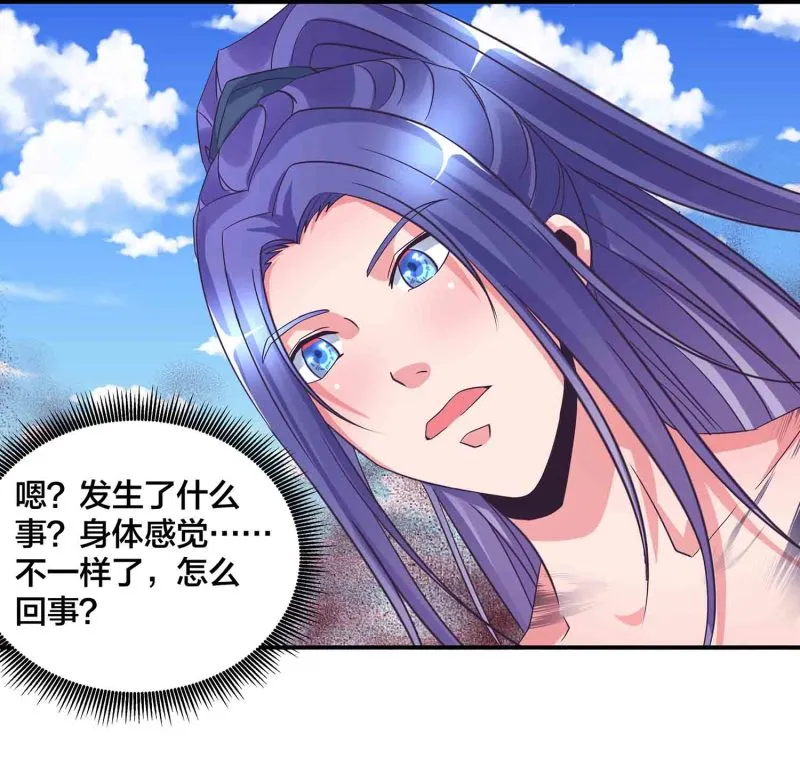 第112话 秘境崩塌 第21页