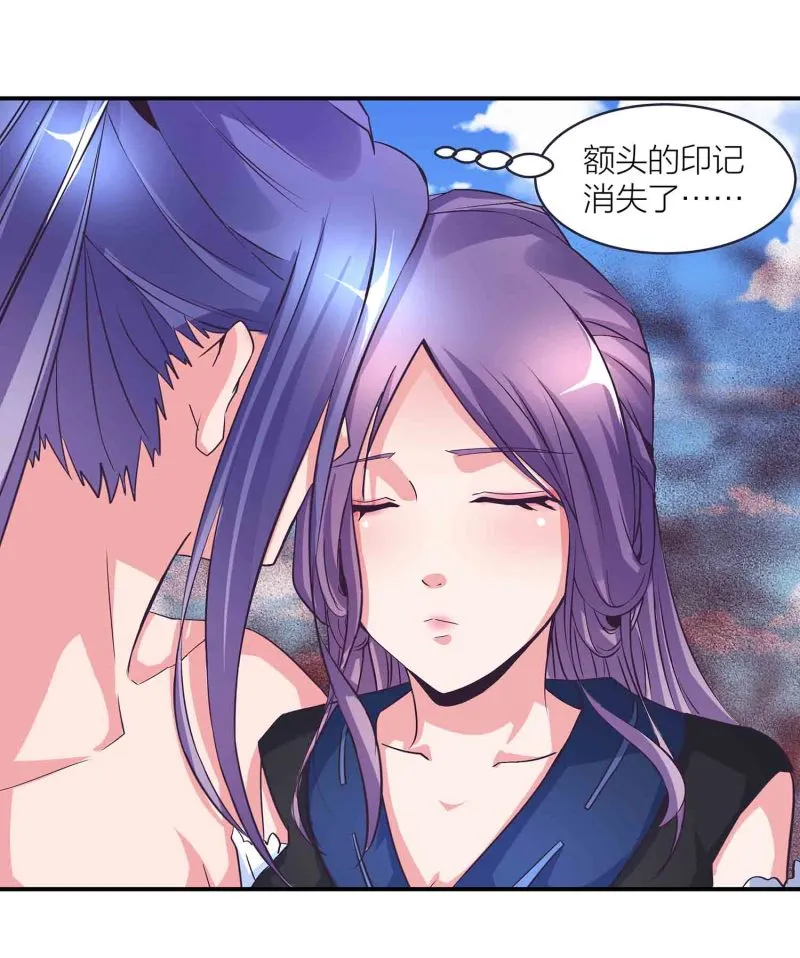 第112话 秘境崩塌 第24页