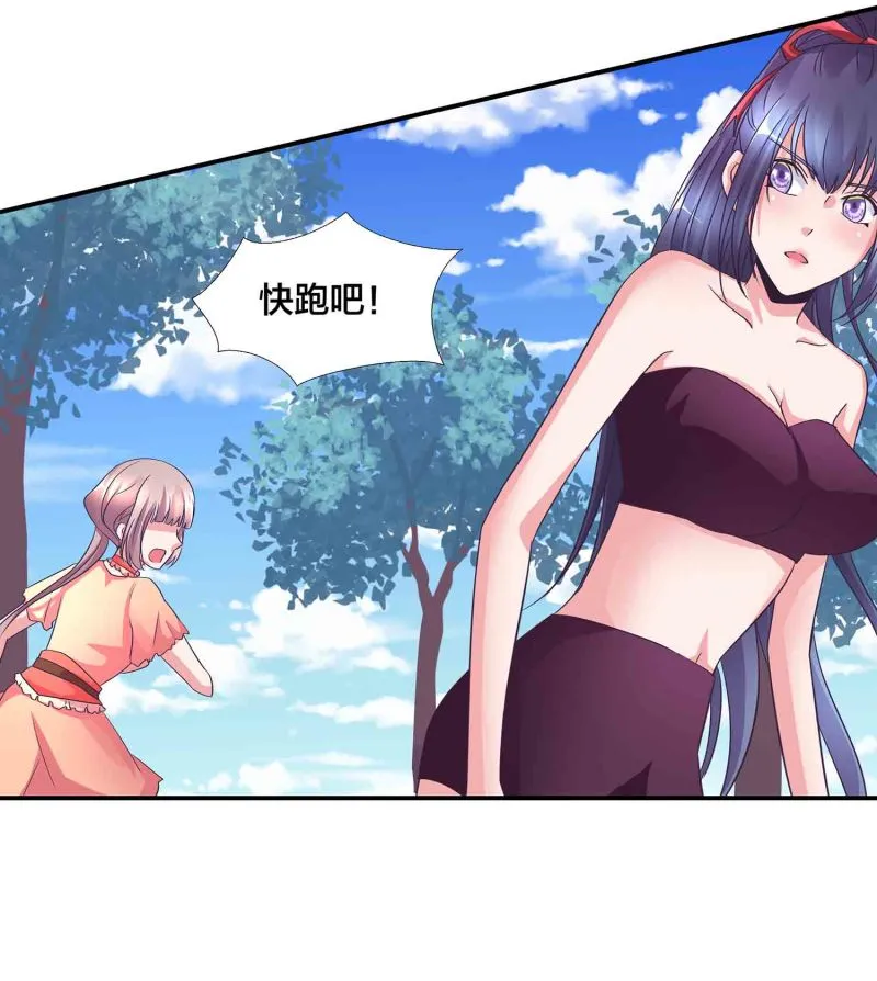第112话 秘境崩塌 第29页