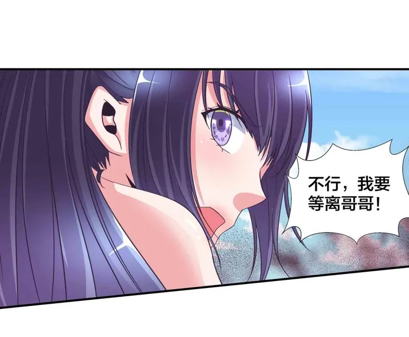 第112话 秘境崩塌 第30页