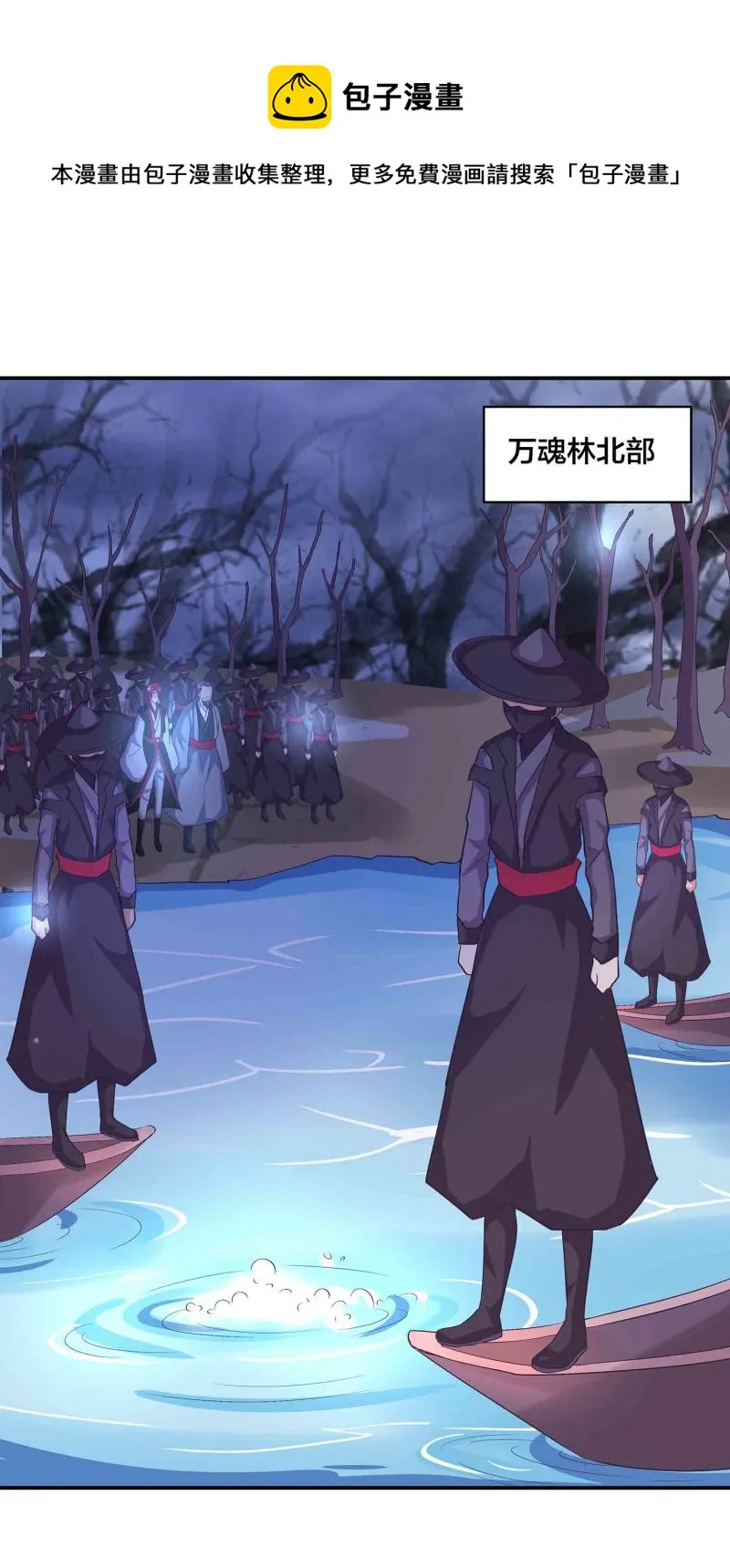 第113话 各怀鬼胎 第1页