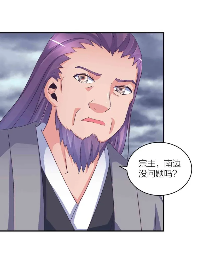 第113话 各怀鬼胎 第2页