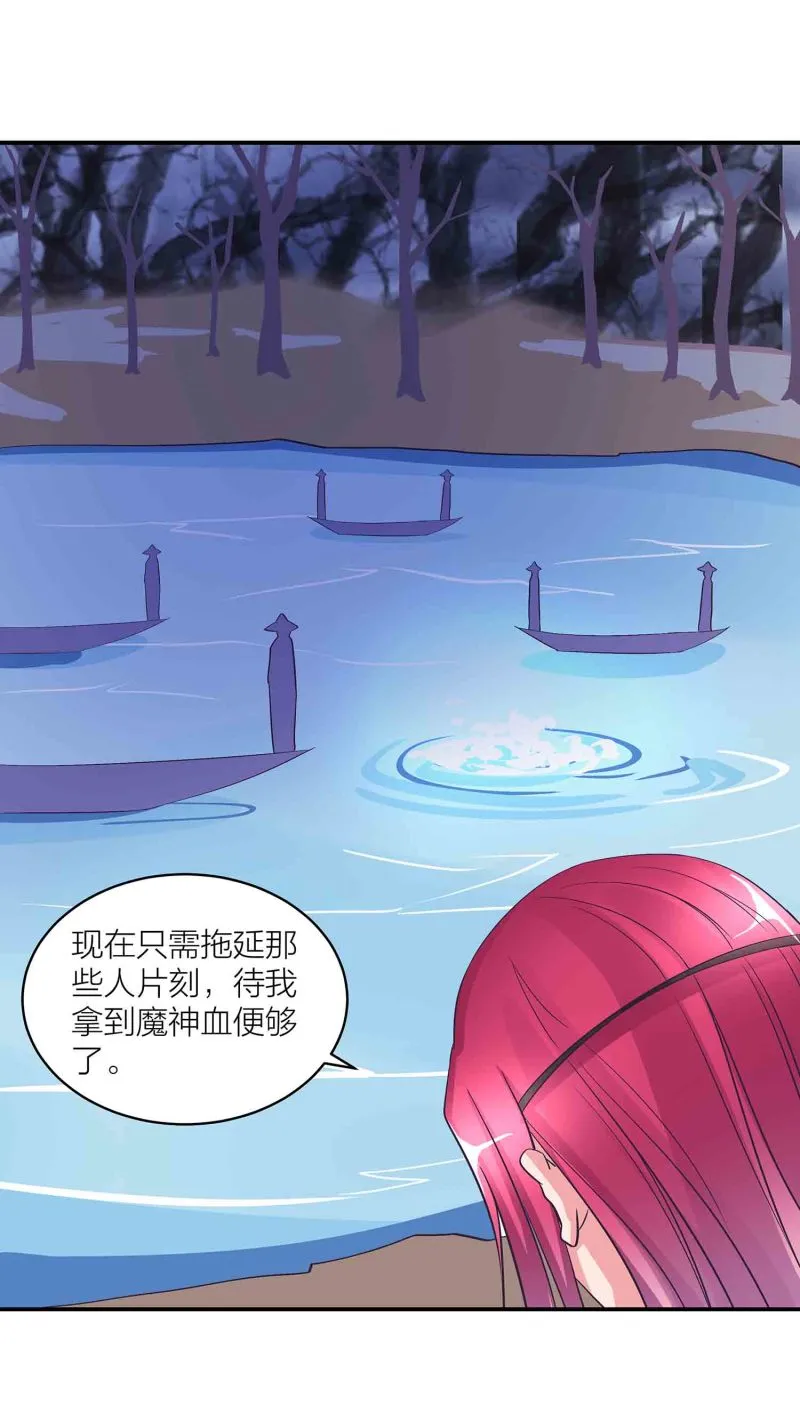 第113话 各怀鬼胎 第4页