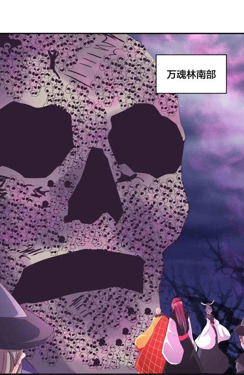 第113话 各怀鬼胎 第6页