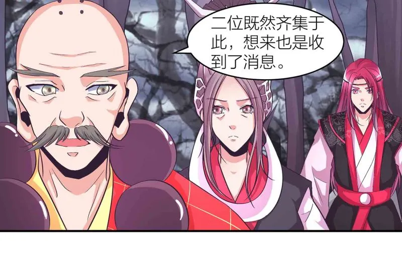第113话 各怀鬼胎 第7页