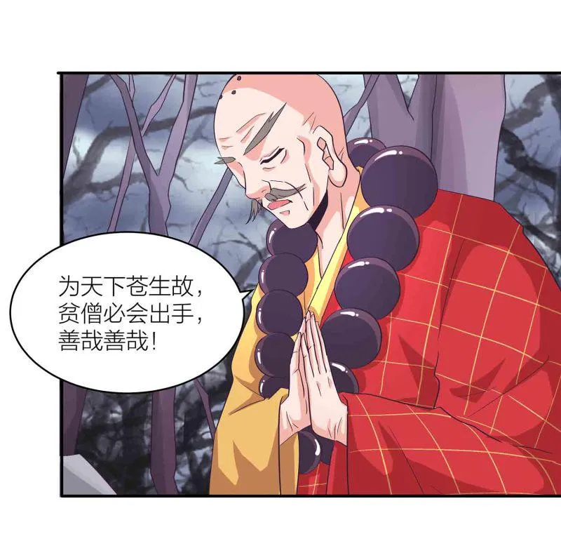 第113话 各怀鬼胎 第12页