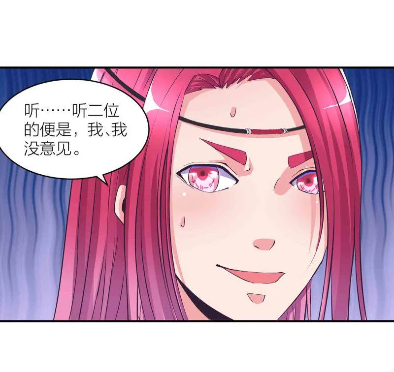 第113话 各怀鬼胎 第14页
