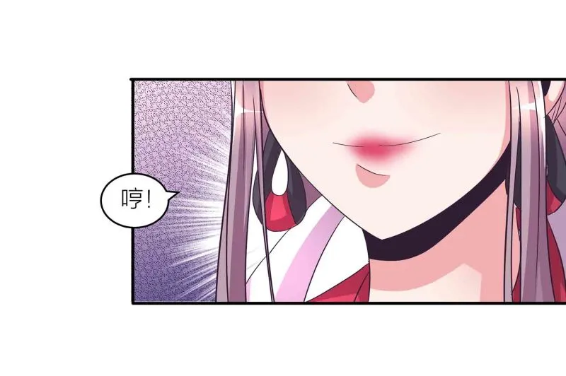 第113话 各怀鬼胎 第16页