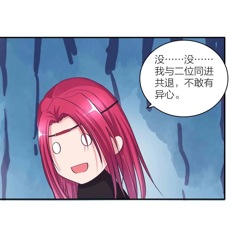 第113话 各怀鬼胎 第18页