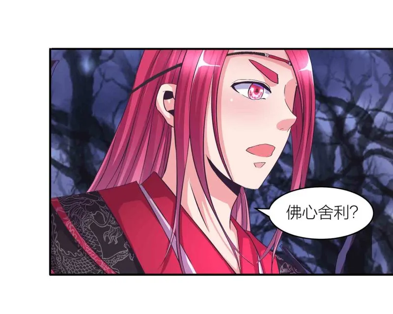 第113话 各怀鬼胎 第21页