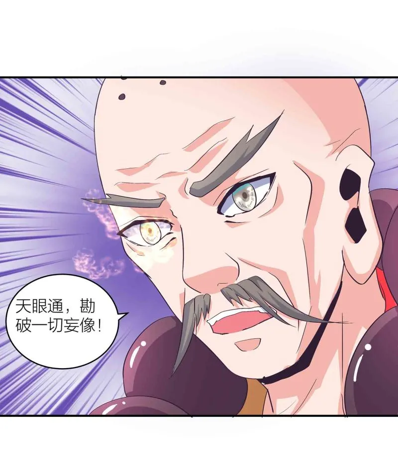 第113话 各怀鬼胎 第24页