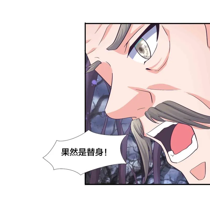 第113话 各怀鬼胎 第26页