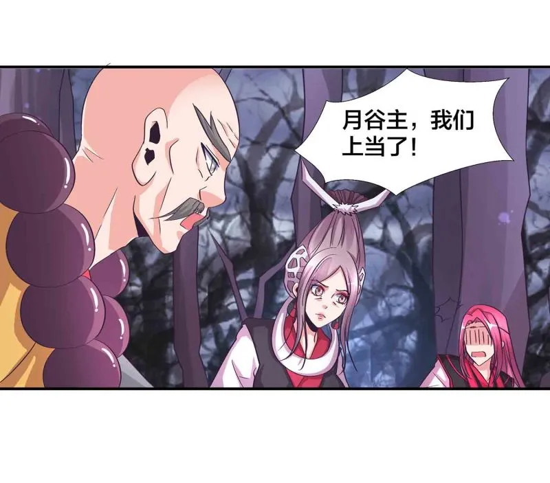 第113话 各怀鬼胎 第27页