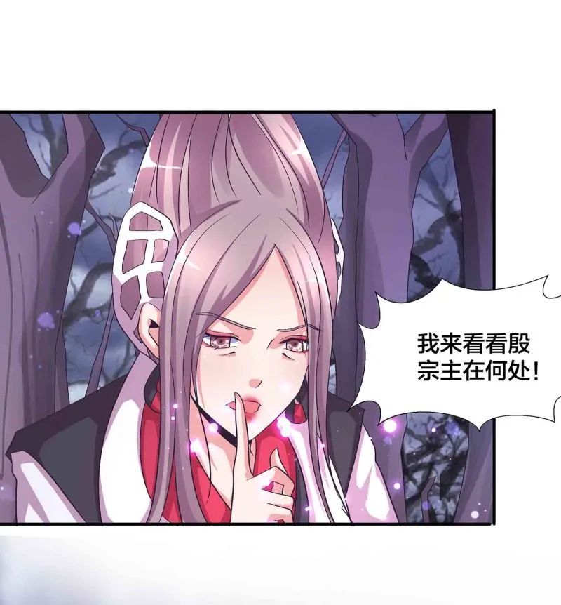 第113话 各怀鬼胎 第28页
