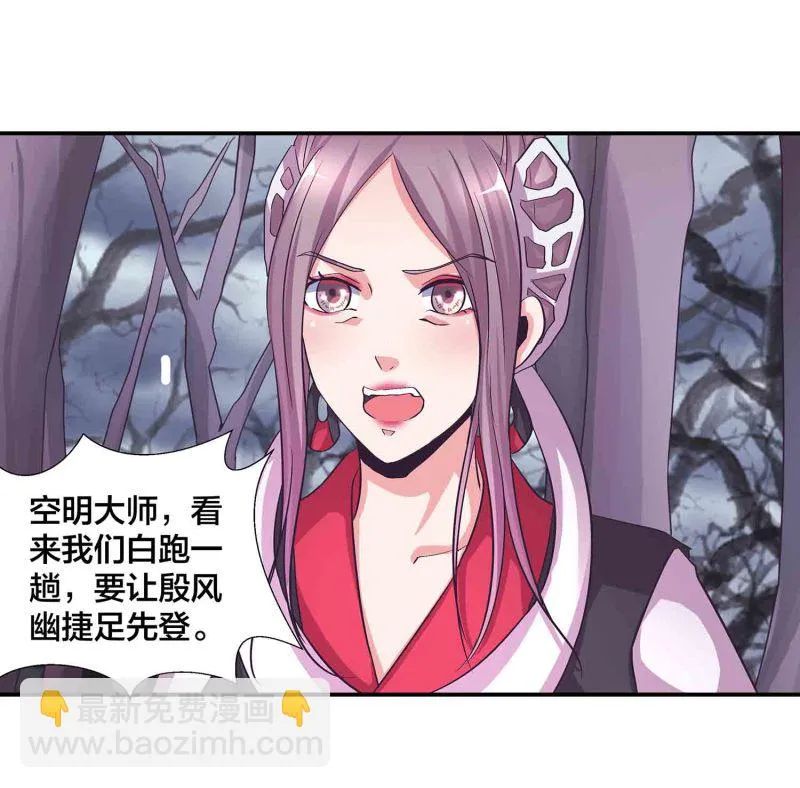 第114话 逃离秘境 第4页