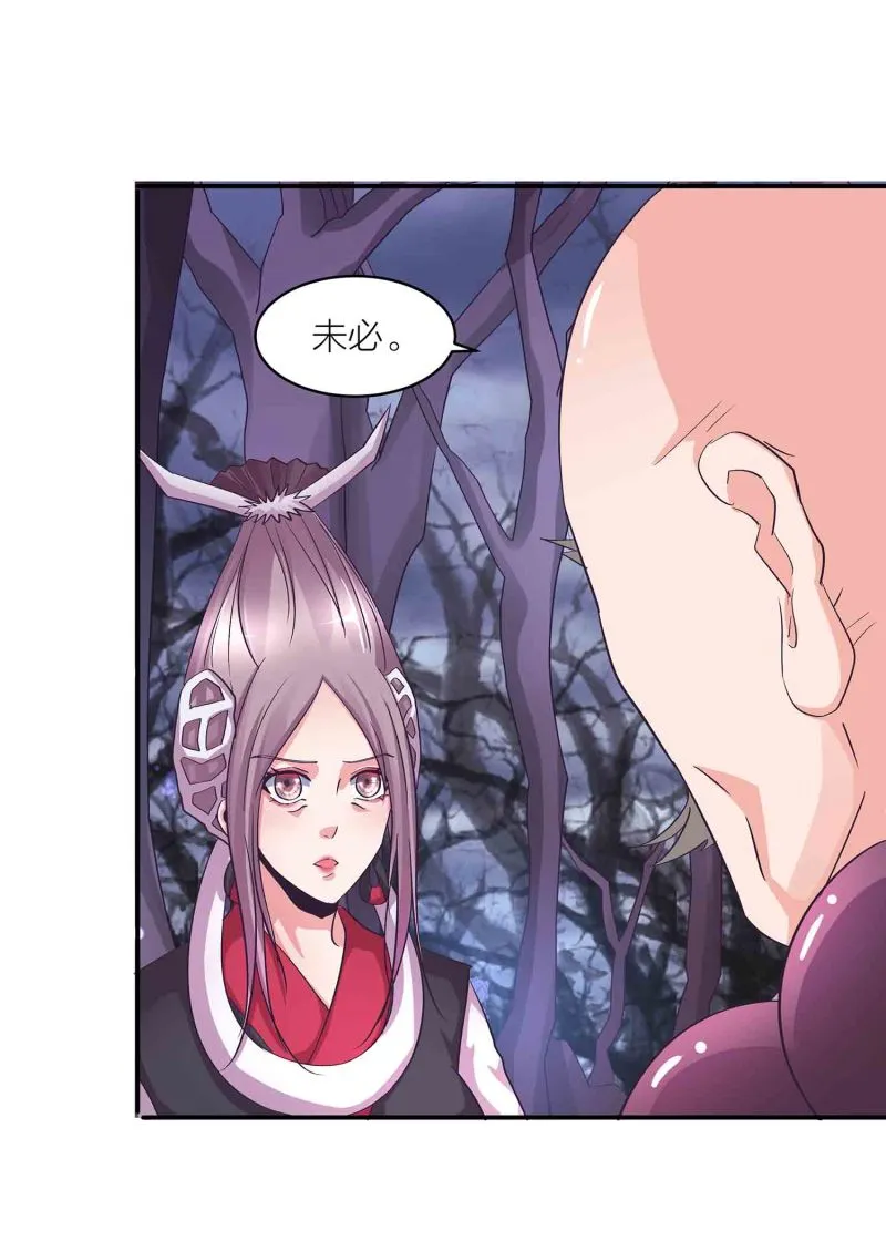 第114话 逃离秘境 第5页