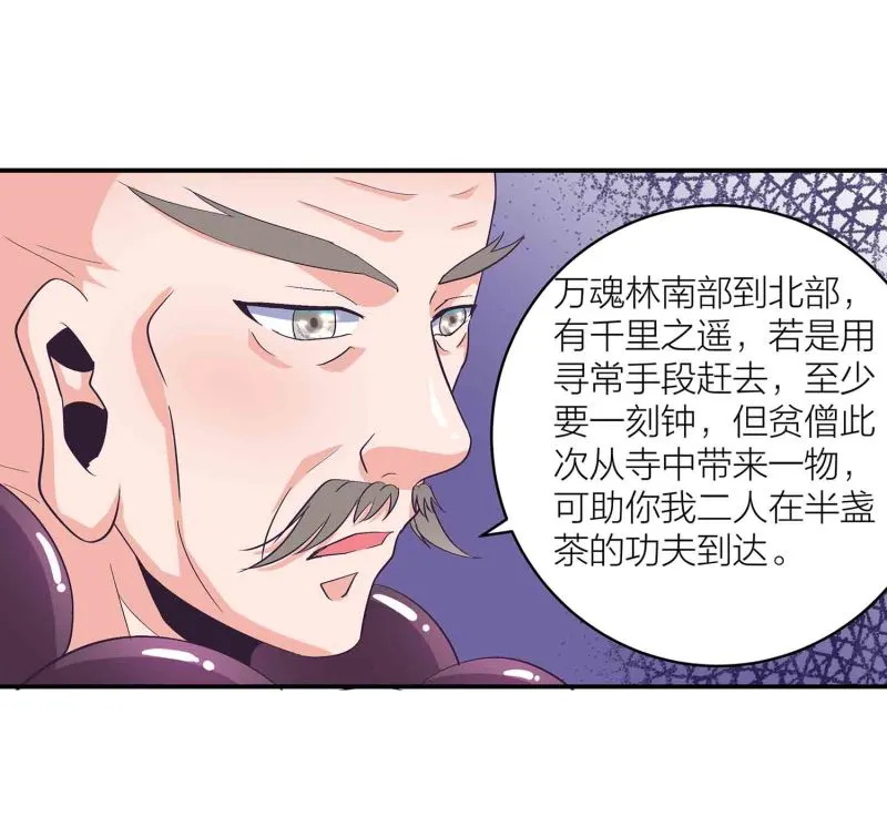 第114话 逃离秘境 第6页
