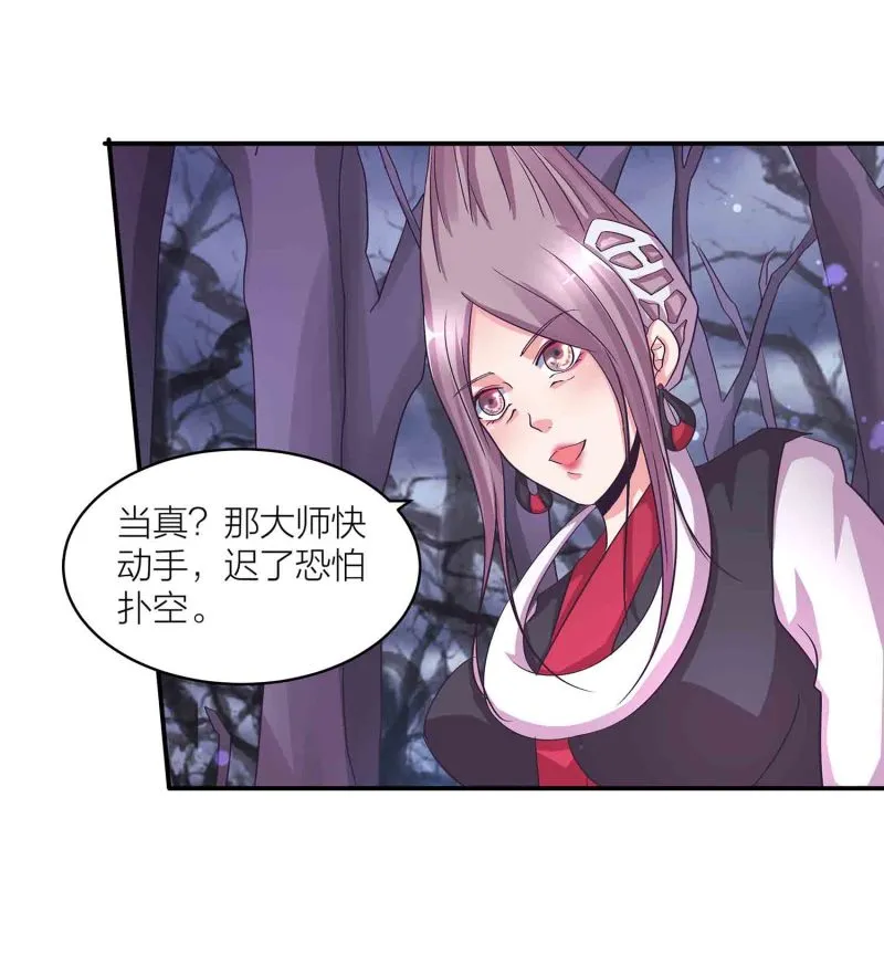 第114话 逃离秘境 第7页