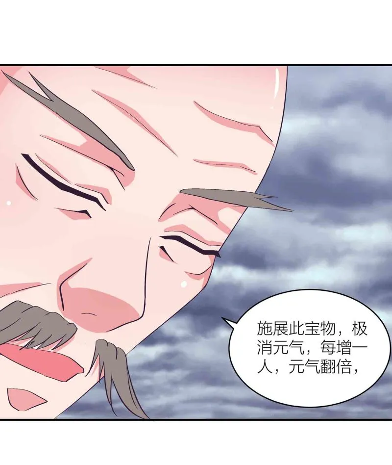 第114话 逃离秘境 第8页