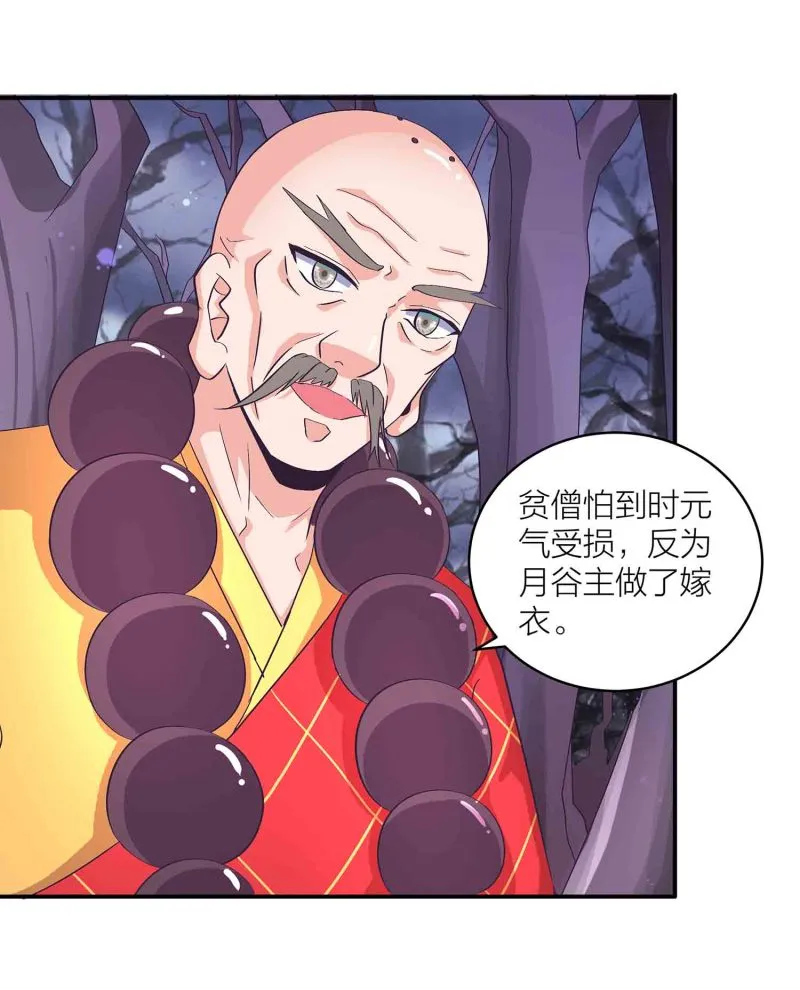 第114话 逃离秘境 第9页
