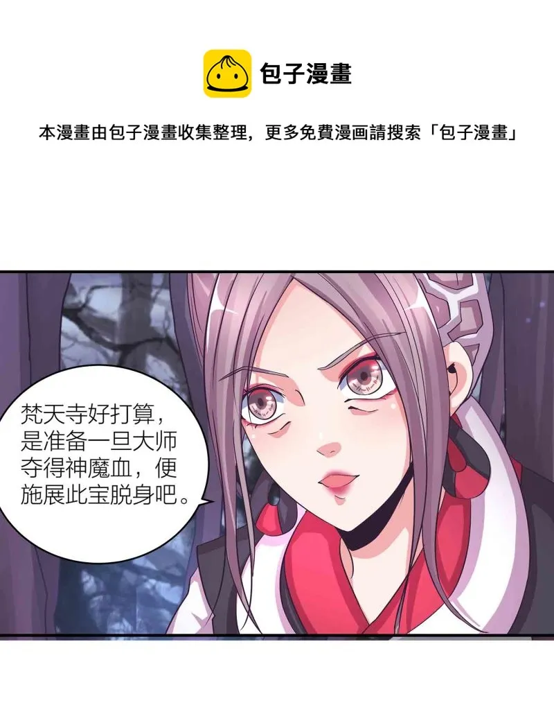 第114话 逃离秘境 第10页