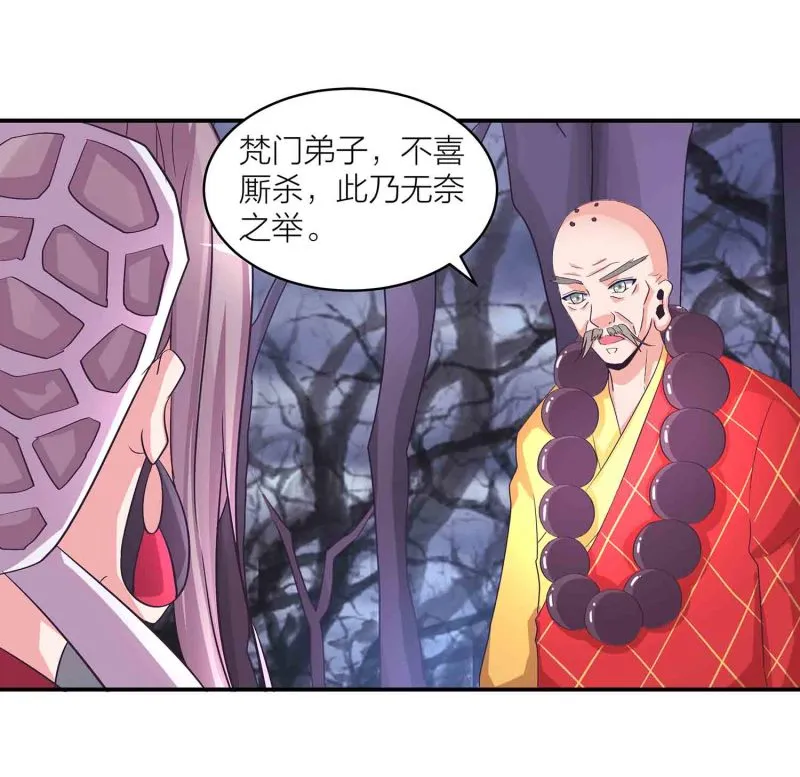 第114话 逃离秘境 第11页