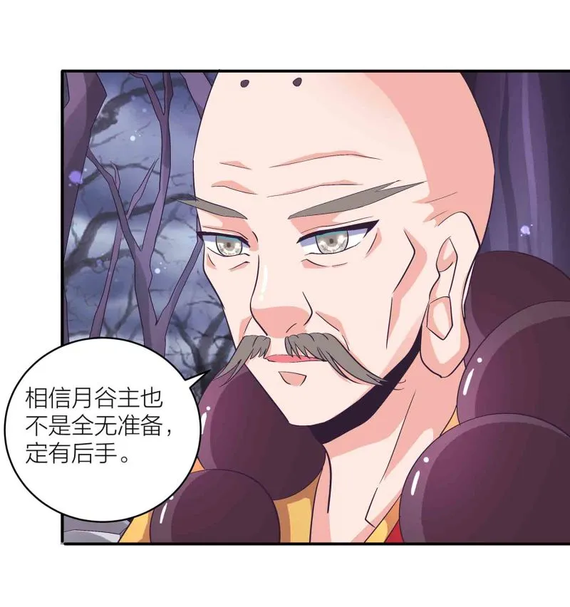 第114话 逃离秘境 第12页