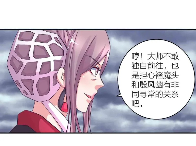 第114话 逃离秘境 第13页