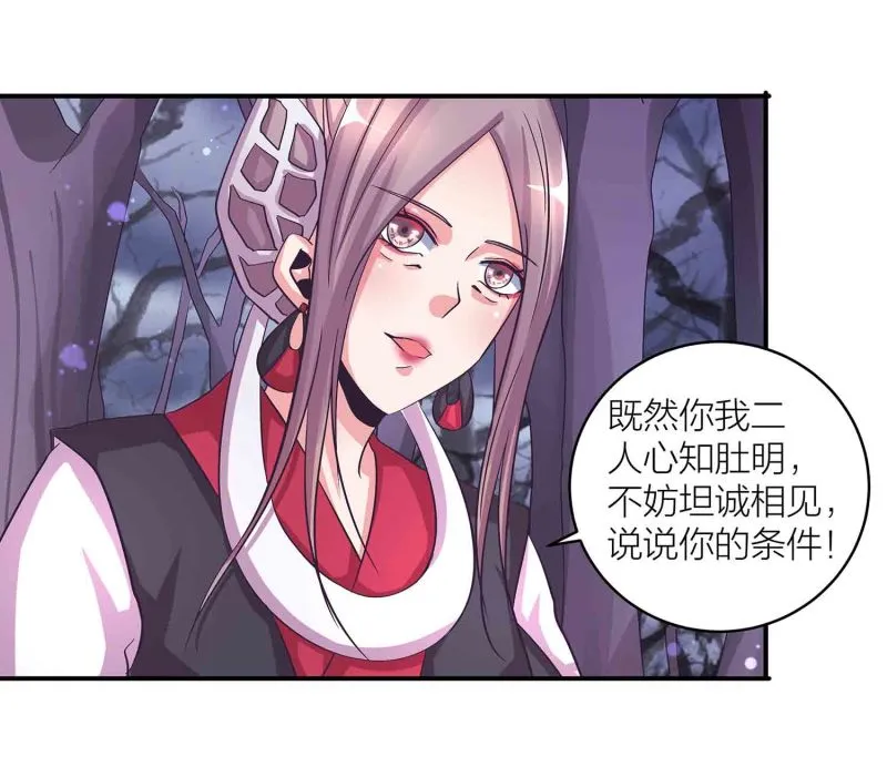 第114话 逃离秘境 第14页