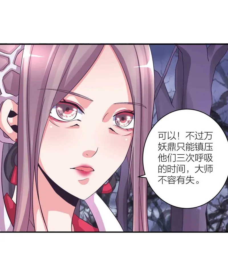 第114话 逃离秘境 第16页